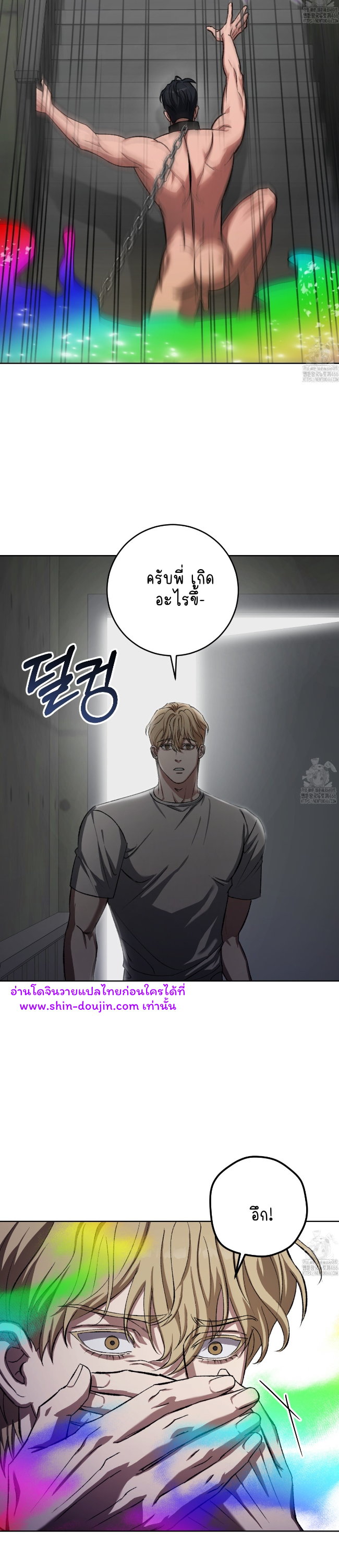 Creepy Baby EP 4